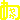 �f�R���G�����b���₩