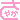 �f�R���G�����b���₩