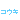 �f�R���G�����b�R�E�L