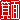 �f�R���G�����b����:�n���������@