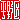 �f�R���G�����b