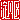 �f�R���G�����b