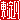 �f�R���G�����b