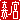 �f�R���G�����b