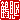 �f�R���G�����b