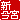 �f�R���G�����b