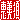 �f�R���G�����b