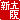 �f�R���G�����b