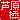�f�R���G�����b������:�n���������A