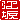 �f�R���G�����b