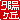�f�R���G�����b