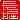 �f�R���G�����b���x:�n���������A