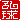 �f�R���G�����b