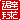 �f�R���G�����b