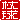 �f�R���G�����b