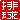 �f�R���G�����b