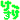 �f�R���G�����b���[����