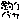 �f�R���G�����b�ނ�o�J�A