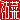 �f�R���G�����b�S��:������ظ�@