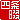 �f�R���G�����b