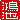 �f�R���G�����b