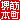 �f�R���G�����b