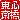 �f�R���G�����b