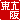 �f�R���G�����b