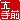 �f�R���G�����b���O:�n���������A