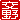 �f�R���G�����b