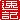 �f�R���G�����b