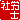 �f�R���G�����b