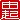 �f�R���G�����b