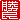 �f�R���G�����b����:������ظ�A