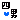 デコメ絵文字|四男