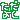デコメ絵文字|『ただよし』