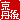 �f�R���G�����b