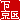 �f�R���G�����b