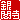 �f�R���G�����b