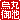 �f�R���G�����b