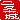 �f�R���G�����b