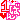 デコメ絵文字|1番