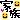 �f�R���G�����b�Ƒ����s