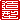 �f�R���G�����b