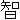 �f�R���G�����b�q
