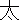 �f�R���G�����b��