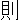 �f�R���G�����b��