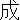 �f�R���G�����b��