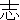 �f�R���G�����b�u