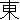 �f�R���G�����b